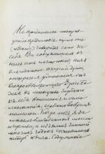Кронштадтский, И. [Сергиев, И.И.] Моя жизнь во Христе или минуты духовного трезвения и созерцания, благоговейного чувства, душевного исправления и покоя в Богу