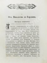 Кронштадтский, И. [Сергиев, И.И.] Солнце правды