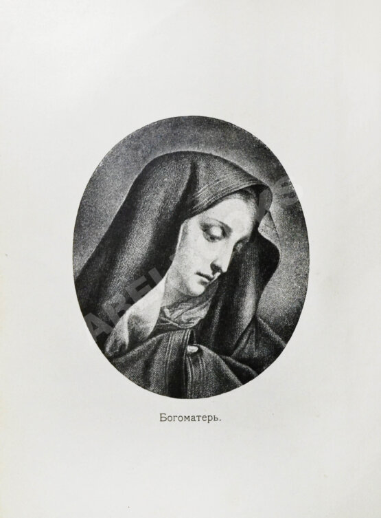 Антикварная книга Кронштадтский, И. [Сергиев, И.И.] Солнце правды