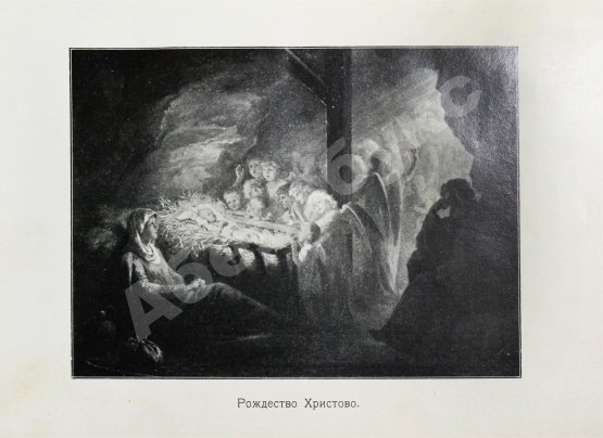 Антикварная книга Кронштадтский, И. [Сергиев, И.И.] Солнце правды