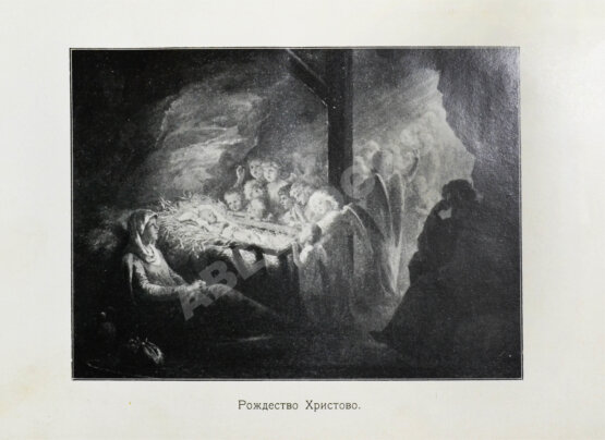 Антикварная книга Кронштадтский, И. [Сергиев, И.И.] Солнце правды