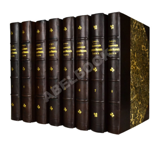 Леер, Г.А. Энциклопедия военных и морских наук