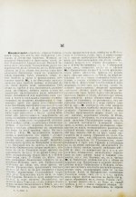 Леер, Г.А. Энциклопедия военных и морских наук