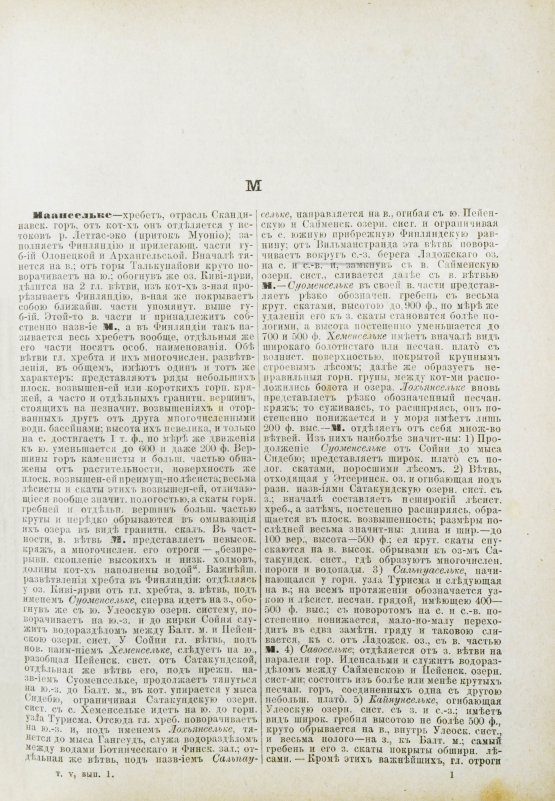 Леер, Г.А. Энциклопедия военных и морских наук