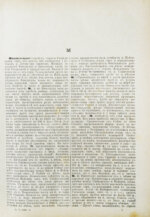 Леер, Г.А. Энциклопедия военных и морских наук