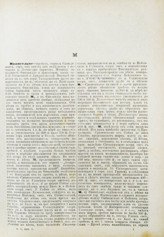 Леер, Г.А. Энциклопедия военных и морских наук