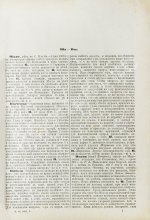 Леер, Г.А. Энциклопедия военных и морских наук