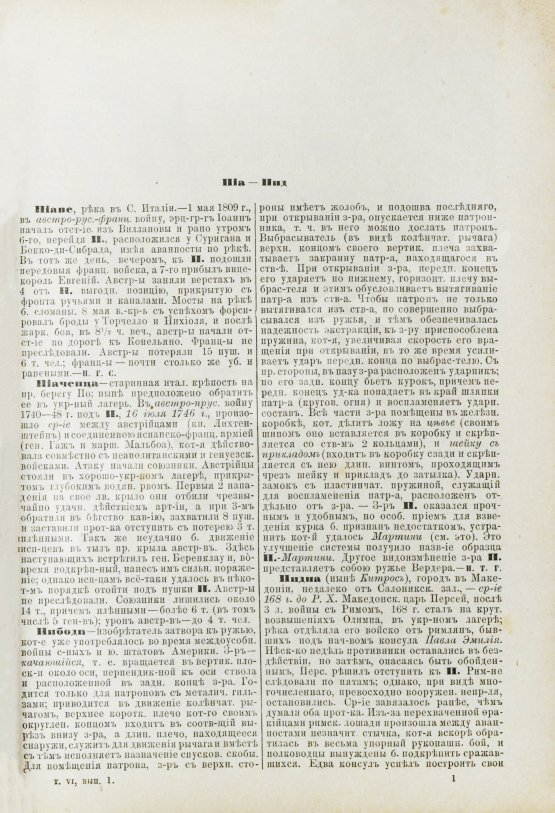 Леер, Г.А. Энциклопедия военных и морских наук