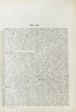 Леер, Г.А. Энциклопедия военных и морских наук