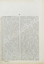 Леер, Г.А. Энциклопедия военных и морских наук