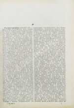 Леер, Г.А. Энциклопедия военных и морских наук