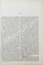 Леер, Г.А. Энциклопедия военных и морских наук