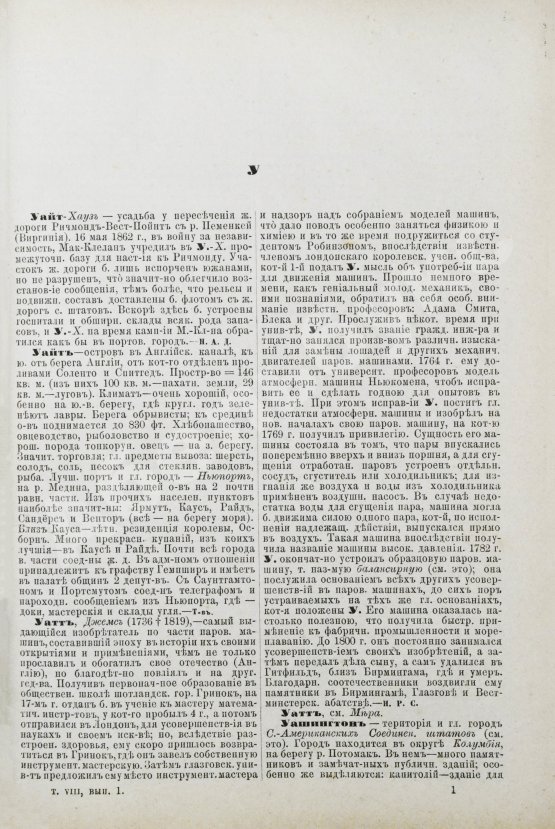 Леер, Г.А. Энциклопедия военных и морских наук