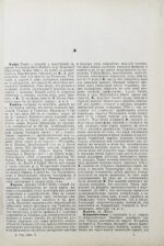 Леер, Г.А. Энциклопедия военных и морских наук