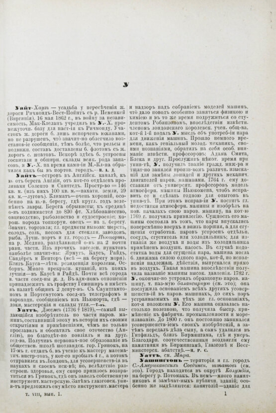 Леер, Г.А. Энциклопедия военных и морских наук