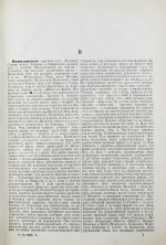 Леер, Г.А. Энциклопедия военных и морских наук