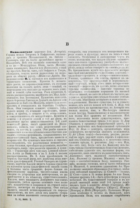 Леер, Г.А. Энциклопедия военных и морских наук