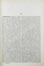 Леер, Г.А. Энциклопедия военных и морских наук