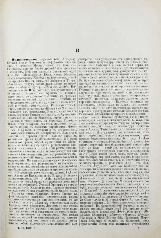 Леер, Г.А. Энциклопедия военных и морских наук