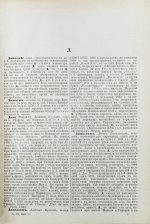 Леер, Г.А. Энциклопедия военных и морских наук