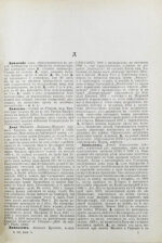 Леер, Г.А. Энциклопедия военных и морских наук