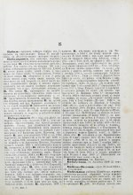 Леер, Г.А. Энциклопедия военных и морских наук