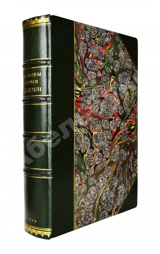Антикварная книга Менделеев, Д.И. Основы химии