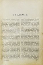 Менделеев, Д.И. Основы химии