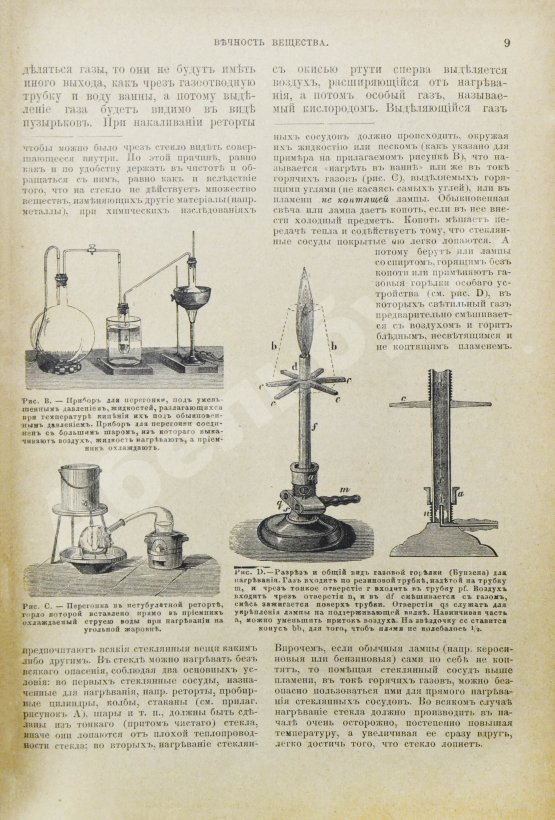Антикварная книга Менделеев, Д.И. Основы химии