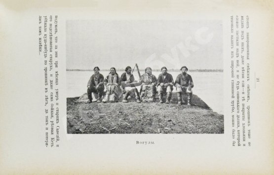 Антикварная книга Носилов, К.Д. У вогулов. Очерки и наброски