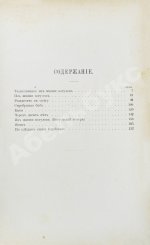 Носилов, К.Д. У вогулов. Очерки и наброски
