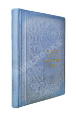 Памятная книжка и календарь Минской губернии на 1905 год