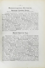 Памятная книжка и календарь Минской губернии на 1905 год