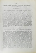 Памятная книжка и календарь Минской губернии на 1905 год