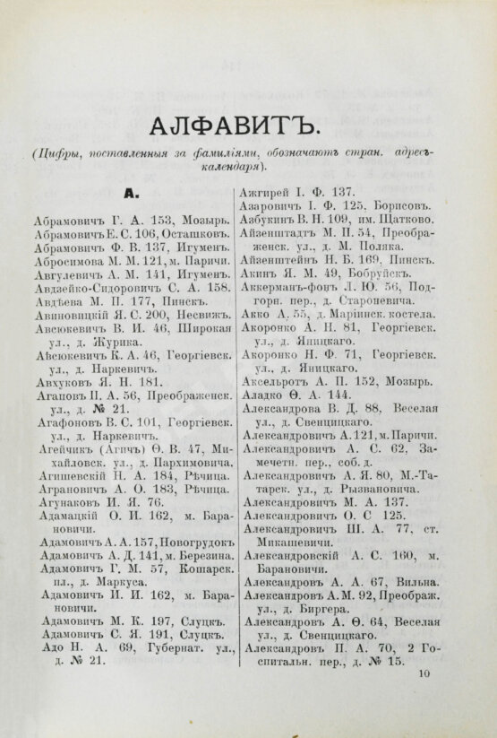 Антикварная книга Памятная книжка и календарь Минской губернии на 1905 год