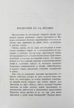 Макарий [Иванов, М.Н.] Собрание писем блаженной памяти оптинского старца иеросхимонаха Макария