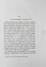 Макарий [Иванов, М.Н.] Собрание писем блаженной памяти оптинского старца иеросхимонаха Макария
