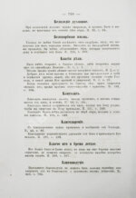 Макарий [Иванов, М.Н.] Собрание писем блаженной памяти оптинского старца иеросхимонаха Макария