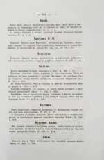 Макарий [Иванов, М.Н.] Собрание писем блаженной памяти оптинского старца иеросхимонаха Макария