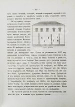 Порфирий [Успенский, К.А., епископ Чигиринский]. Второе путешествие по Святой горе Афонской