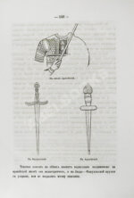 Порфирий [Успенский, К.А., епископ Чигиринский]. Второе путешествие по Святой горе Афонской