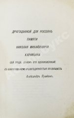Пушкин, А.С. Борис Годунов