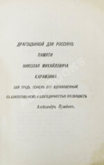 Пушкин, А.С. Борис Годунов