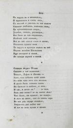 [прижизненная публикация Пушкина] Московский вестник