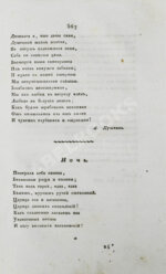 [прижизненная публикация Пушкина] Московский вестник