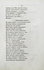 [прижизненная публикация Пушкина] Московский вестник