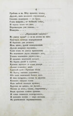 [прижизненная публикация Пушкина] Московский вестник