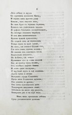 [прижизненная публикация Пушкина] Московский вестник