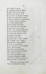 [прижизненная публикация Пушкина] Московский вестник