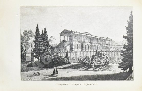 Антикварная книга Пыляев, М.И. Забытое прошлое окрестностей Петербурга